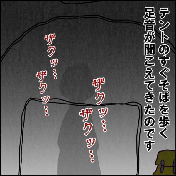”嫌な気配”を感じつつも森でキャンプをすることに…→しかし”深夜2時”に思わぬ恐怖体験をすることに！？