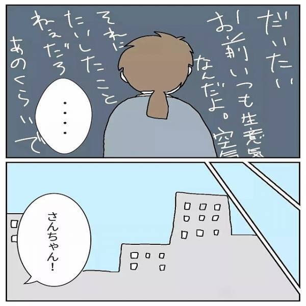 『今回のことはなかったことに』ハラスメントをもみ消そうとする上司…→さらに周囲の”追い討ちをかける言葉”に動揺…