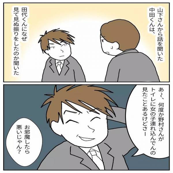 『あれ、お前知らない？』尊敬していた上司の”まさかの”本性を知ってしまい…→『理想の上司だと思っていたのに』