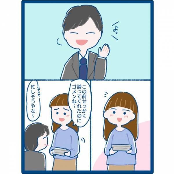 「明日ごはんどう？」同期からのお誘いに舞い上がるも残業決定…⇒諦めかけていたその時、届いたメッセージとは？