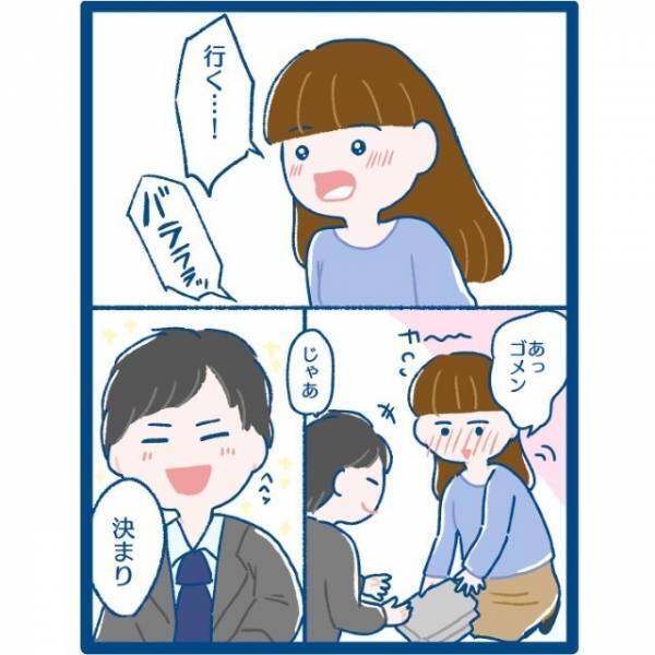 「明日ごはんどう？」同期からのお誘いに舞い上がるも残業決定…⇒諦めかけていたその時、届いたメッセージとは？
