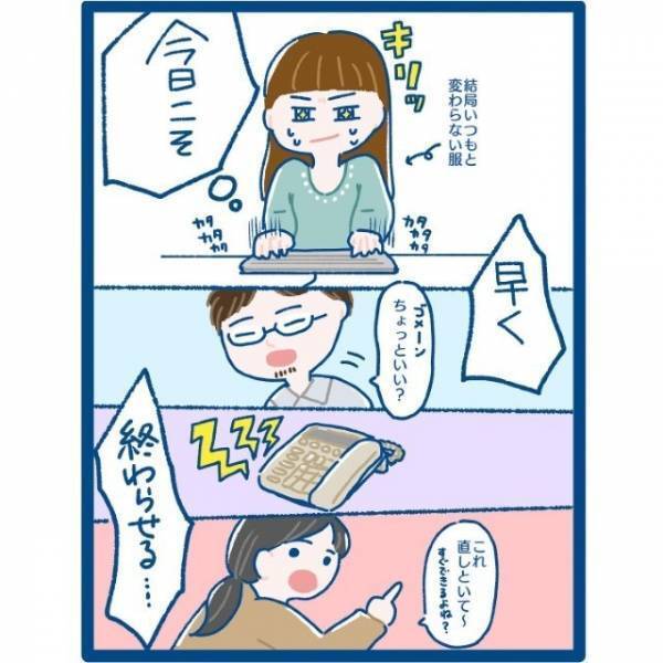 「明日ごはんどう？」同期からのお誘いに舞い上がるも残業決定…⇒諦めかけていたその時、届いたメッセージとは？