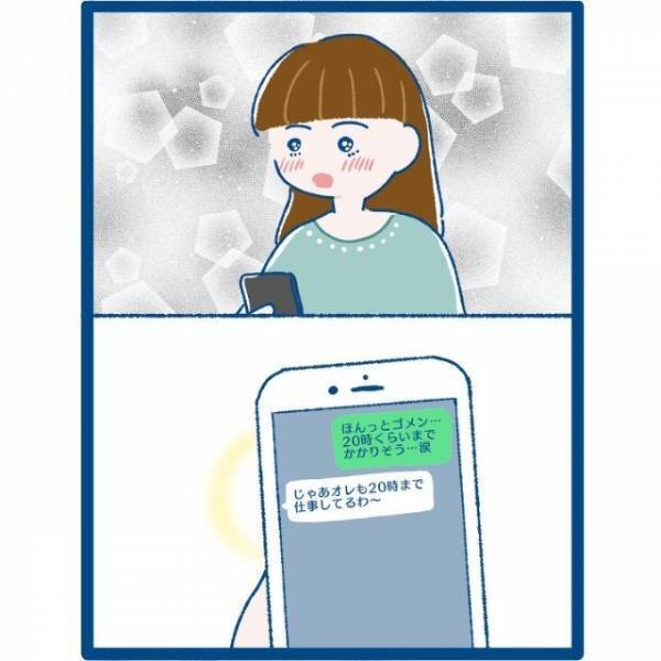 「明日ごはんどう？」同期からのお誘いに舞い上がるも残業決定…⇒諦めかけていたその時、届いたメッセージとは？