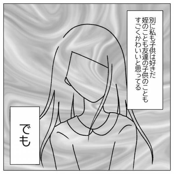 「こんな話重いかな…」好きな彼は子ども好き。でも…→「私は子どもを産みたくない」と言うべきか悩んだ結果