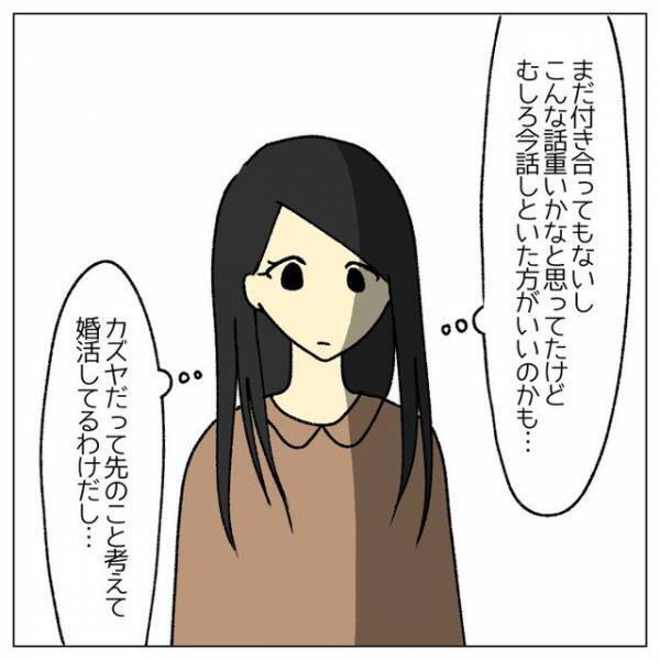 「こんな話重いかな…」好きな彼は子ども好き。でも…→「私は子どもを産みたくない」と言うべきか悩んだ結果