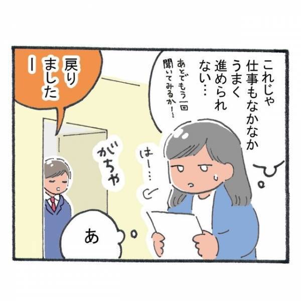 「また教えますね」会社で人気者の先輩に質問…⇒優しいけれどなぜかかみ合わない会話にモヤモヤ…！