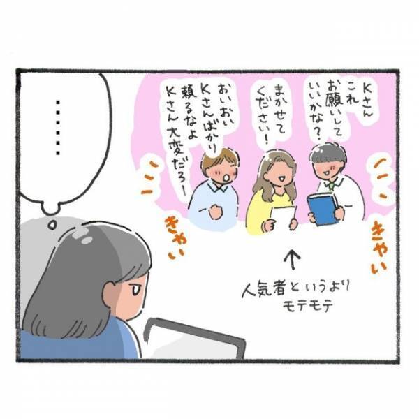 「また教えますね」会社で人気者の先輩に質問…⇒優しいけれどなぜかかみ合わない会話にモヤモヤ…！