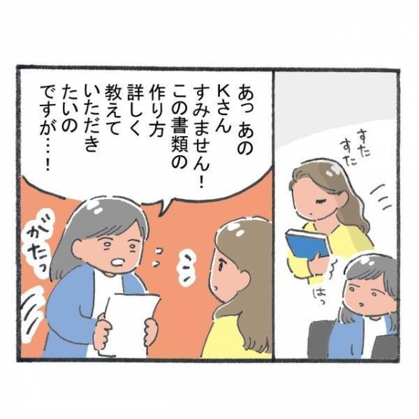 「また教えますね」会社で人気者の先輩に質問…⇒優しいけれどなぜかかみ合わない会話にモヤモヤ…！
