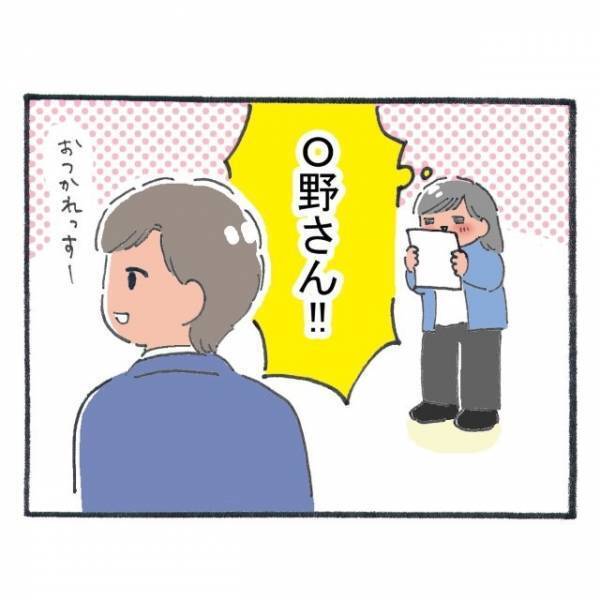「また教えますね」会社で人気者の先輩に質問…⇒優しいけれどなぜかかみ合わない会話にモヤモヤ…！