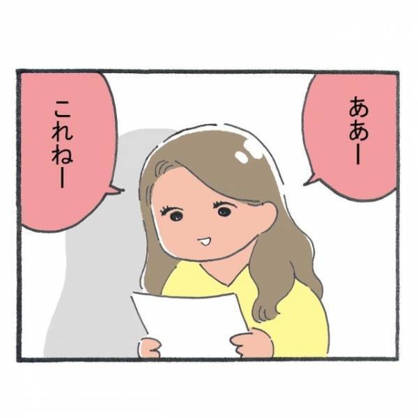 「また教えますね」会社で人気者の先輩に質問…⇒優しいけれどなぜかかみ合わない会話にモヤモヤ…！