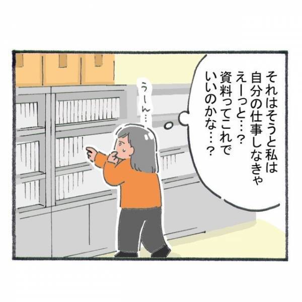 「相変わらずモテてんなー」社内で1番のイケメン同僚をひそかに見ていたら…⇒まさかの遭遇にドキッ！？