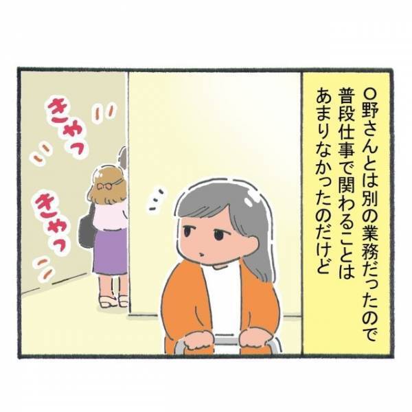 「相変わらずモテてんなー」社内で1番のイケメン同僚をひそかに見ていたら…⇒まさかの遭遇にドキッ！？