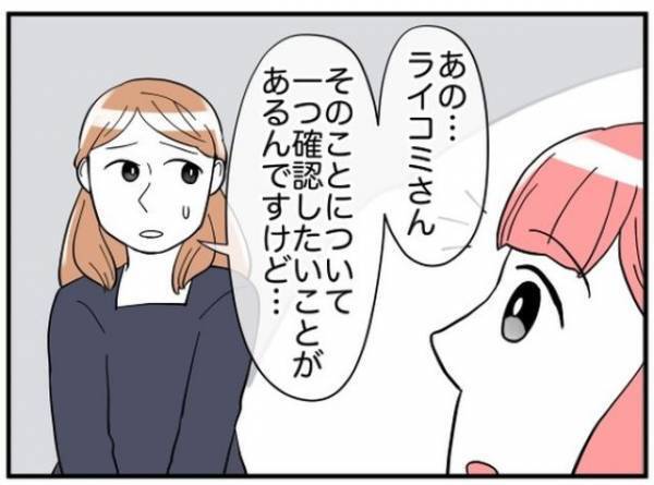 通院は嘘！？職場でやりたい放題のお局。私「仕事前にちょっと…」→待ち構えていた状況とは