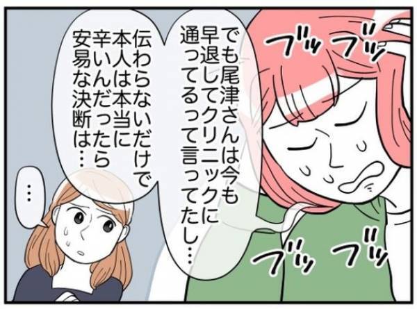 通院は嘘！？職場でやりたい放題のお局。私「仕事前にちょっと…」→待ち構えていた状況とは