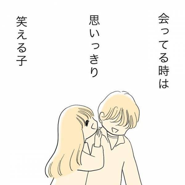 理想は彼といない時間も楽しめる彼女…⇒自分もそうなりたいけれど現実との”ギャップ”とは？