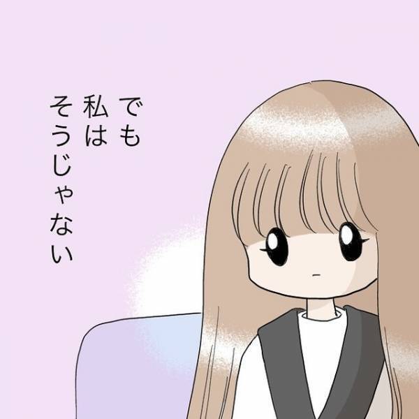 理想は彼といない時間も楽しめる彼女…⇒自分もそうなりたいけれど現実との”ギャップ”とは？