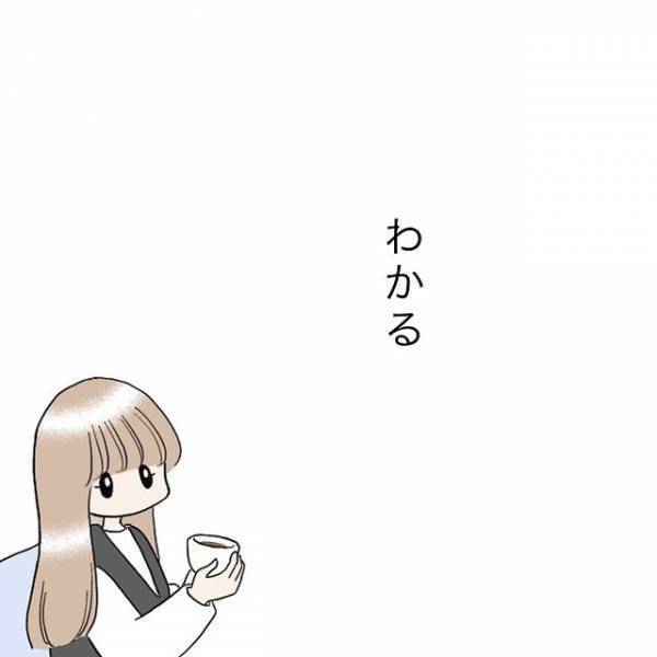 理想は彼といない時間も楽しめる彼女…⇒自分もそうなりたいけれど現実との”ギャップ”とは？