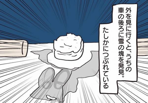 子どもの雪だるまを“わざと”壊した隣人…→嫌がらせをされ『妻が行動を起こす』と？