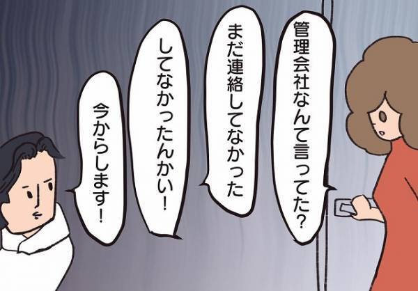 子どもの雪だるまを“わざと”壊した隣人…→嫌がらせをされ『妻が行動を起こす』と？