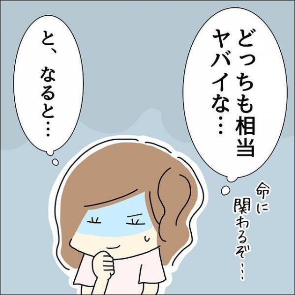 「相当ヤバい」いい人だった男性が…→初のドライブデートで突然“膝枕の体勢”を！？