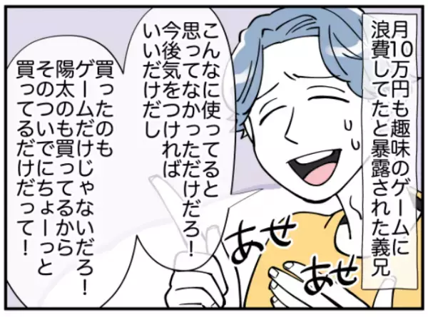 「夜泣き対応も頑張っている」とイクメン主張する義兄…⇒「私を叩き起こすことが育児なの？」と妻が一蹴！？