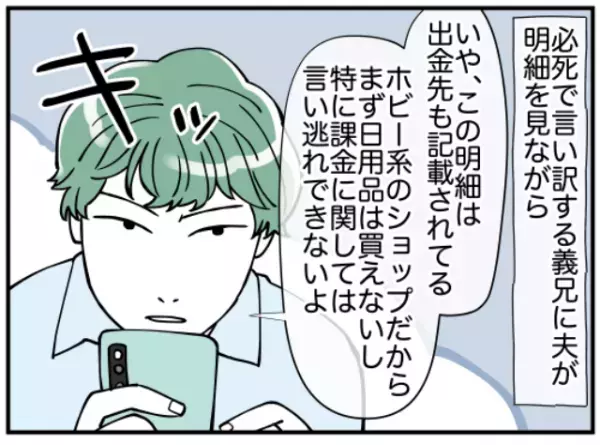 「夜泣き対応も頑張っている」とイクメン主張する義兄…⇒「私を叩き起こすことが育児なの？」と妻が一蹴！？