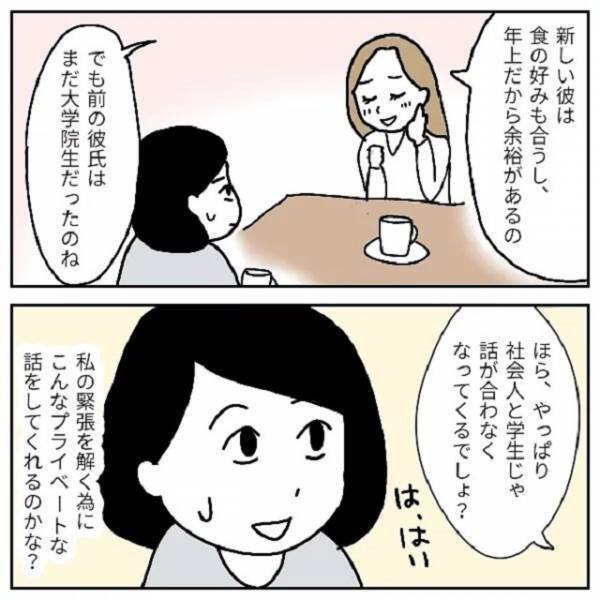 『最近好きな人ができてね』入社前の新卒にいきなり恋バナを始める社員…→入社後、目撃した真実に”唖然”