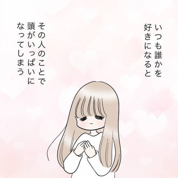 【彼といる時間だけが楽しい！】ひとりの時間は退屈…⇒想いが強いあまりに招いた結果