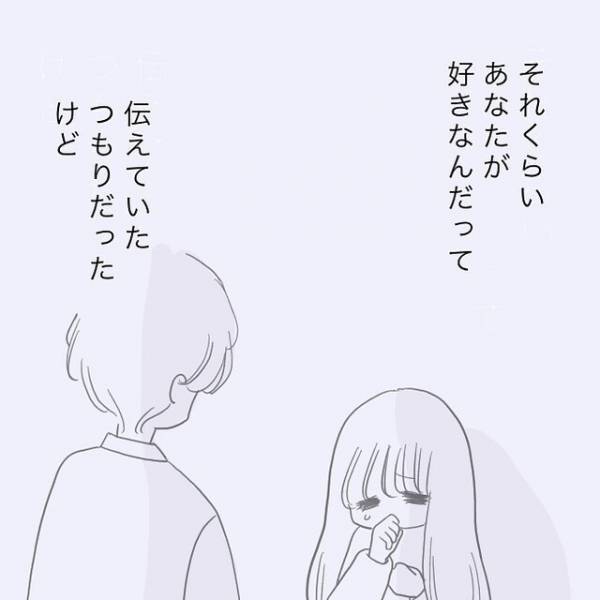 【彼といる時間だけが楽しい！】ひとりの時間は退屈…⇒想いが強いあまりに招いた結果