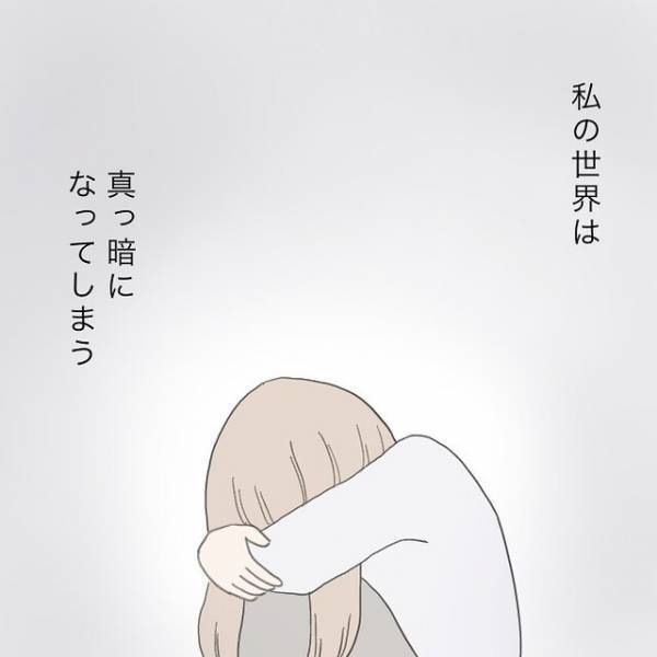 【彼といる時間だけが楽しい！】ひとりの時間は退屈…⇒想いが強いあまりに招いた結果