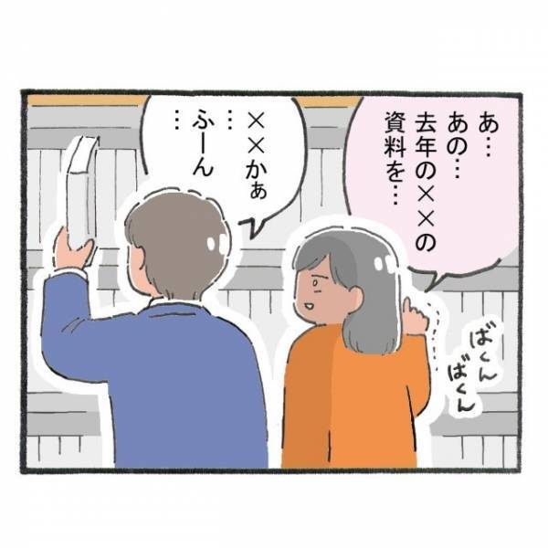 【資料探しを手伝ってくれたイケメン同僚】”少女漫画”のようなセリフにドキドキが止まらない！？