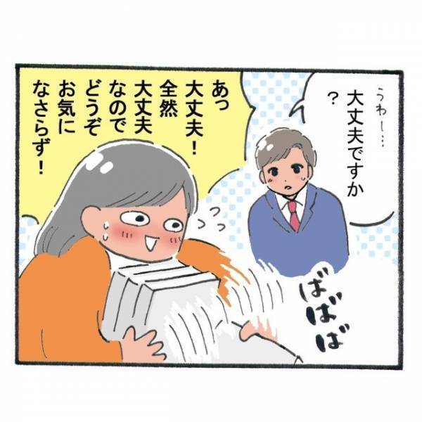 【資料探しを手伝ってくれたイケメン同僚】”少女漫画”のようなセリフにドキドキが止まらない！？