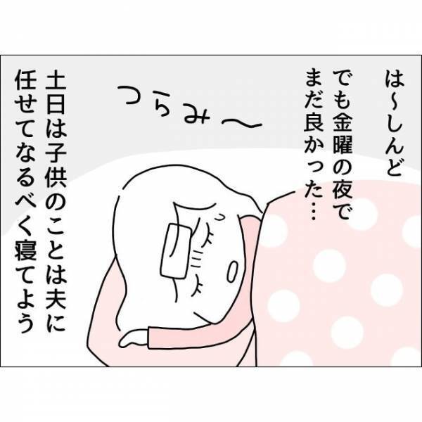 【39度の高熱でダウン】夫に子どものお世話をお願いすると？返ってきたひと言に…⇒『妻は看病してもらえないのが普通ですか？』