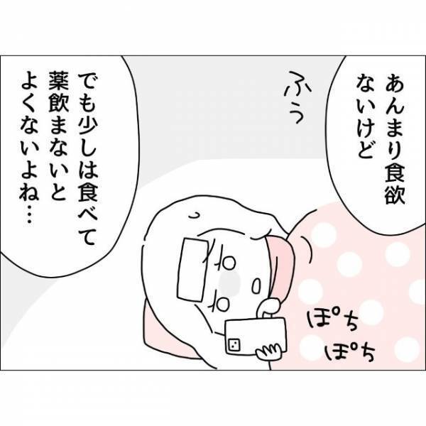 『これって普通なの…？』体調を崩し寝込んでいる妻の様子を”一度も”見に来ない夫⇒同じ家にいる夫との会話の手段は？
