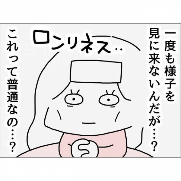 『これって普通なの…？』体調を崩し寝込んでいる妻の様子を”一度も”見に来ない夫⇒同じ家にいる夫との会話の手段は？