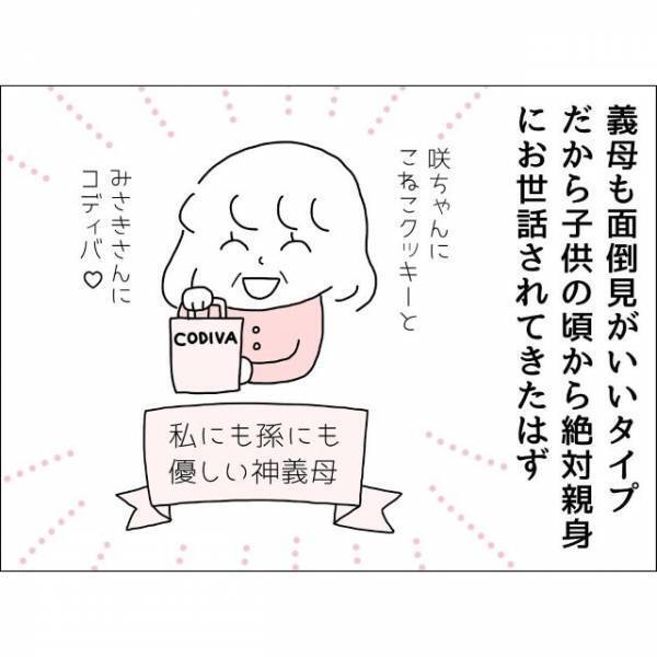 『これって普通なの…？』体調を崩し寝込んでいる妻の様子を”一度も”見に来ない夫⇒同じ家にいる夫との会話の手段は？
