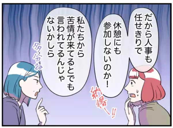 同僚『私には関係ないから』相次ぐ職場の”人間関係トラブル”を割り切る同僚…→そうまでして仕事を続ける理由とは？