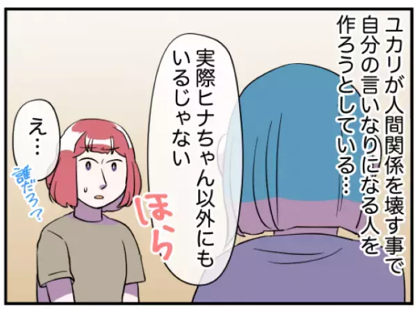 同僚『私には関係ないから』相次ぐ職場の”人間関係トラブル”を割り切る同僚…→そうまでして仕事を続ける理由とは？