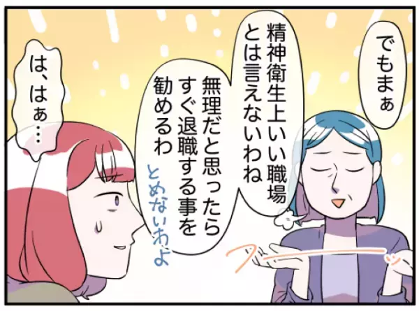 同僚『私には関係ないから』相次ぐ職場の”人間関係トラブル”を割り切る同僚…→そうまでして仕事を続ける理由とは？