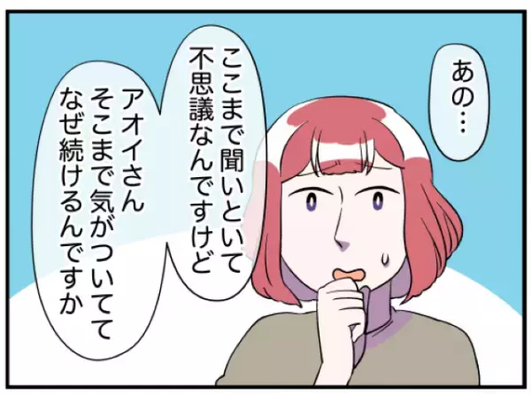 同僚『私には関係ないから』相次ぐ職場の”人間関係トラブル”を割り切る同僚…→そうまでして仕事を続ける理由とは？