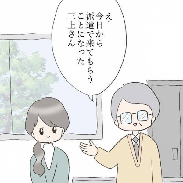 【職場で】転職してきた女性から「お子さんは…？」独身女子に唐突すぎる質問が！→返す言葉が見つからず唖然…！