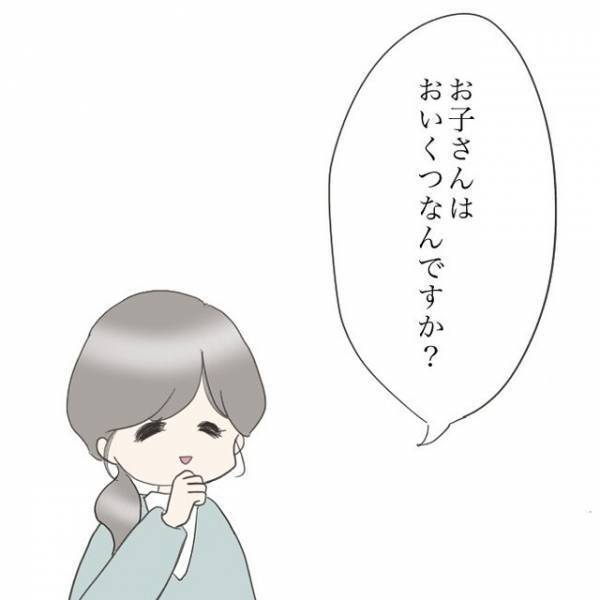 【職場で】転職してきた女性から「お子さんは…？」独身女子に唐突すぎる質問が！→返す言葉が見つからず唖然…！