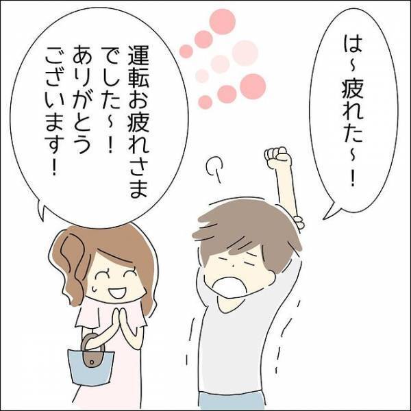【ドライブデートで】態度がおかしい男性…→「正直もう帰りたい」と思ってしまう“本性”が露呈！？