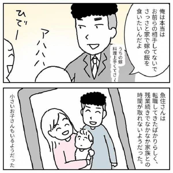 職場でみんなから“慕われている”教育係の先輩！のはずが…→【まさかの一面】に衝撃！！