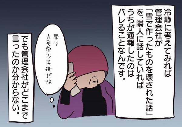 「なんでそんな偉そうなの？」騒音を悪びれない隣人…→イライラしついに核心をついた結果！？