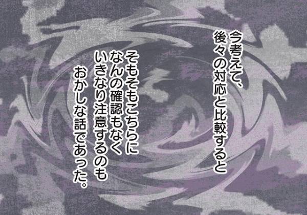 「なんでそんな偉そうなの？」騒音を悪びれない隣人…→イライラしついに核心をついた結果！？