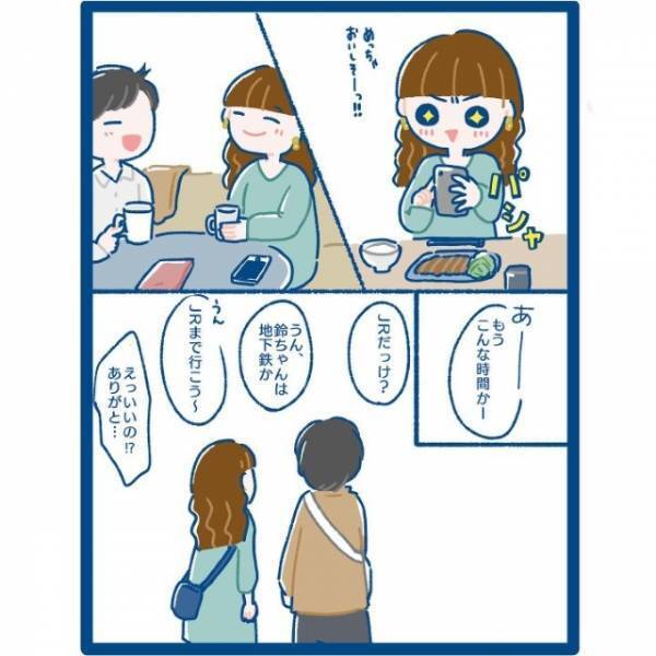 イケメン同期に誘われてお出かけ…⇒“好き”が爆発しそうなほどドキドキが止まらない！？