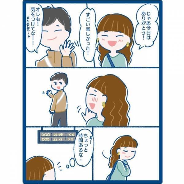 イケメン同期に誘われてお出かけ…⇒“好き”が爆発しそうなほどドキドキが止まらない！？