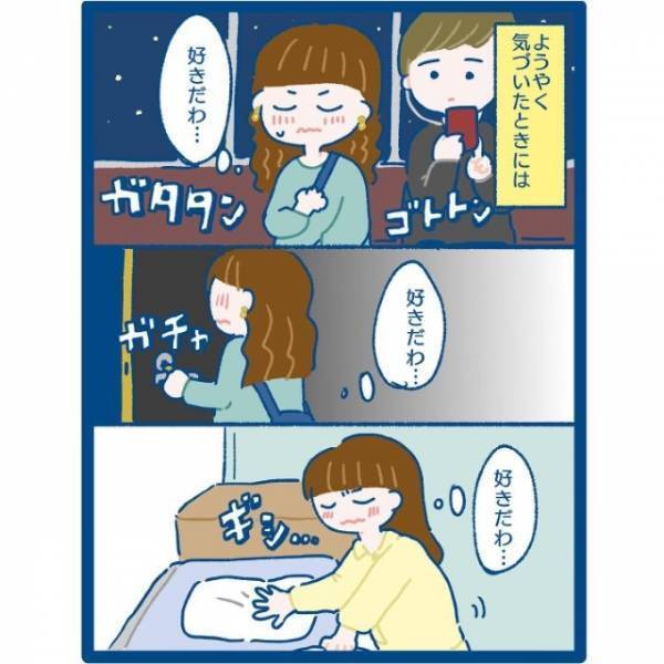 イケメン同期に誘われてお出かけ…⇒“好き”が爆発しそうなほどドキドキが止まらない！？