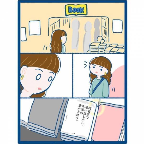 イケメン同期に誘われてお出かけ…⇒“好き”が爆発しそうなほどドキドキが止まらない！？